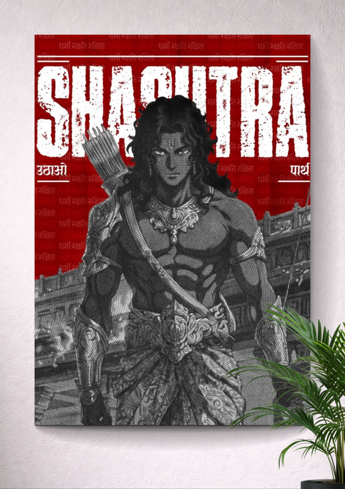 ARJUNA | PARTH | SHASUTRA | GOD | DEVOTIONAL | PORTRAIT POSTER