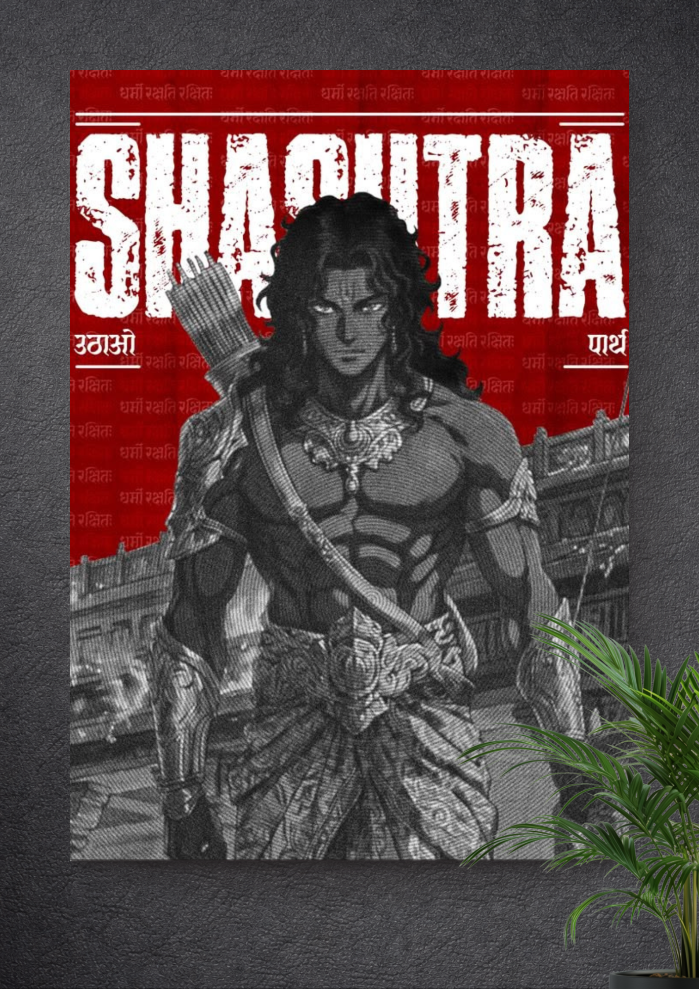 ARJUNA | PARTH | SHASUTRA | GOD | DEVOTIONAL | PORTRAIT POSTER