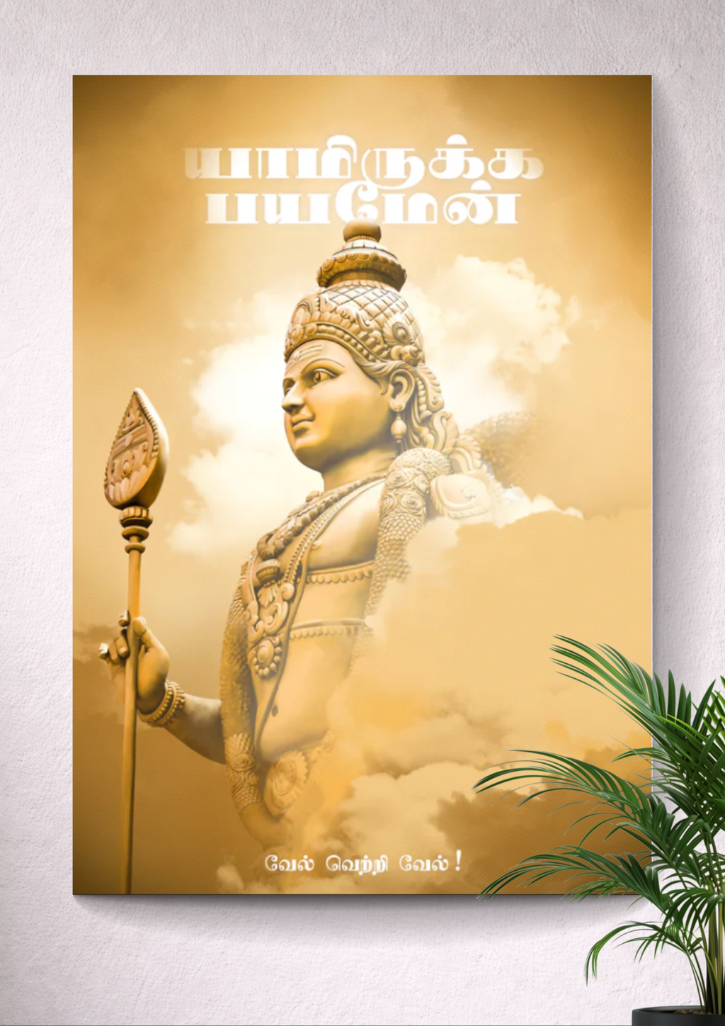 VEL MURUGAN | KANADA SHAKTI | DEVOTIONAL | PORTRAIT POSTER