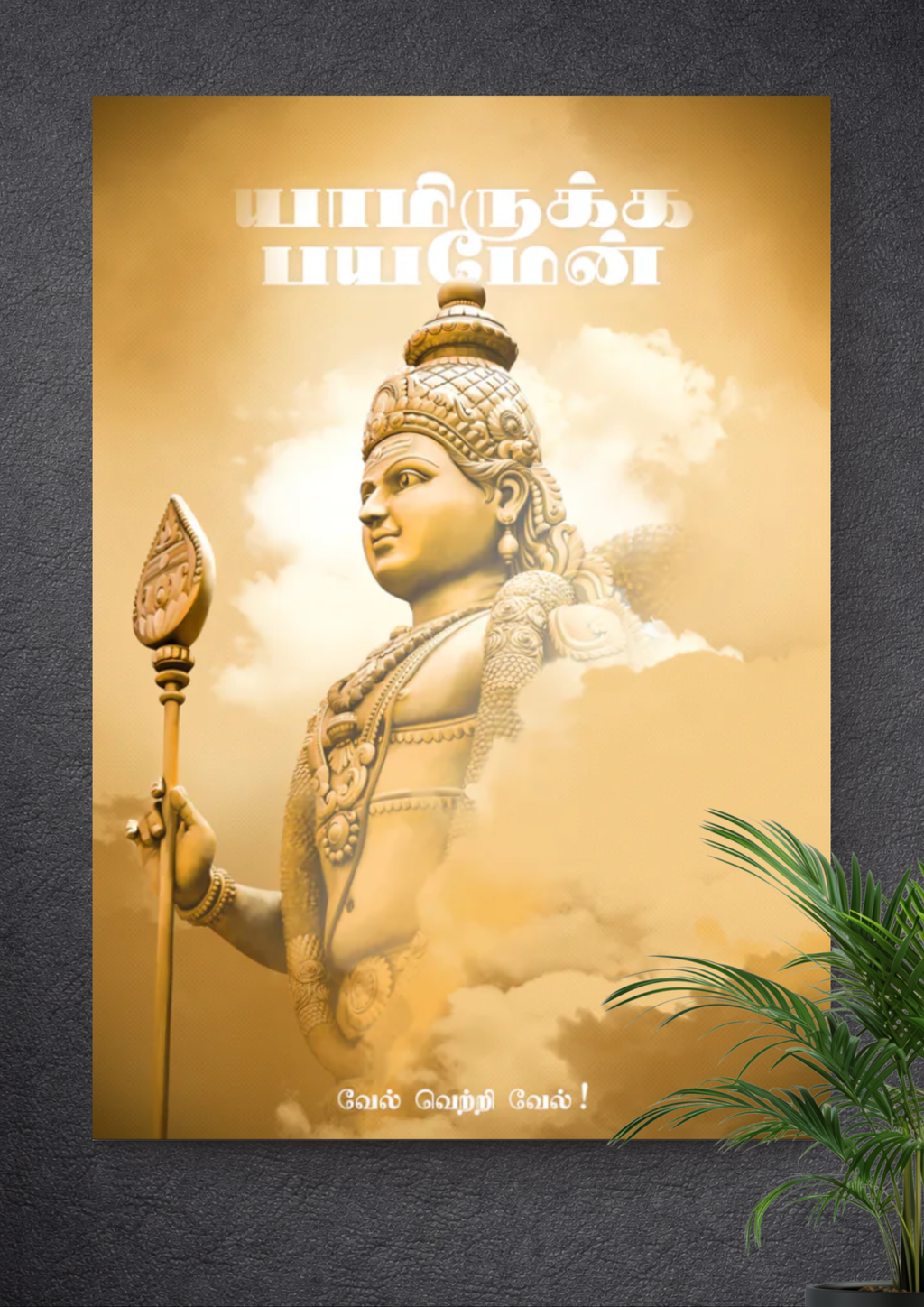 VEL MURUGAN | KANADA SHAKTI | DEVOTIONAL | PORTRAIT POSTER