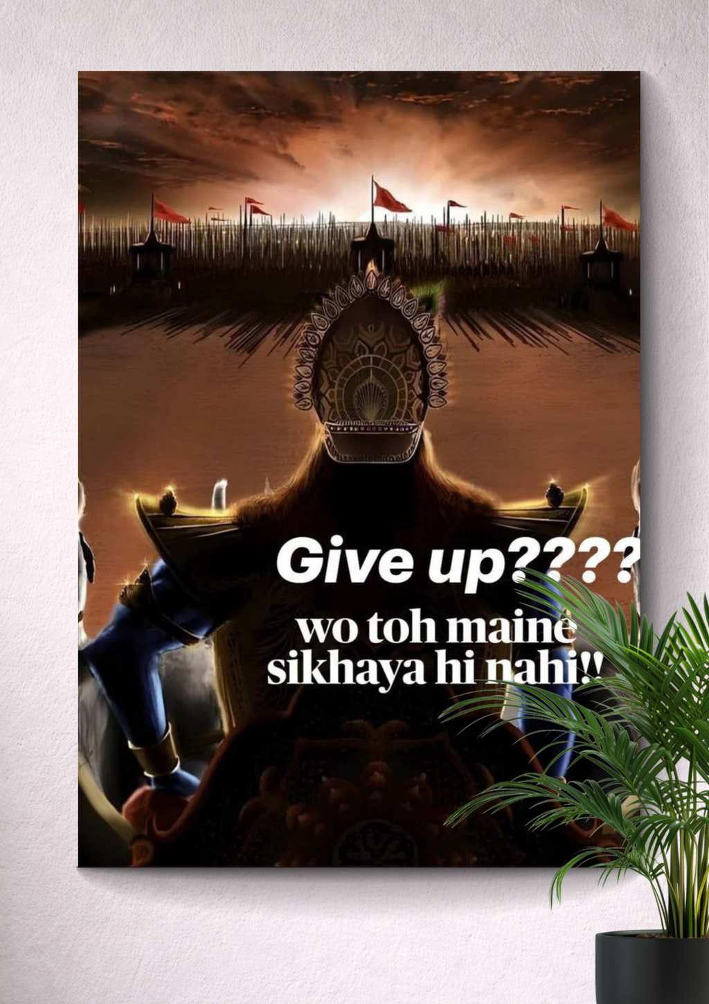 NEVER GIVE UP... | MOTIVATIONAL POSTER