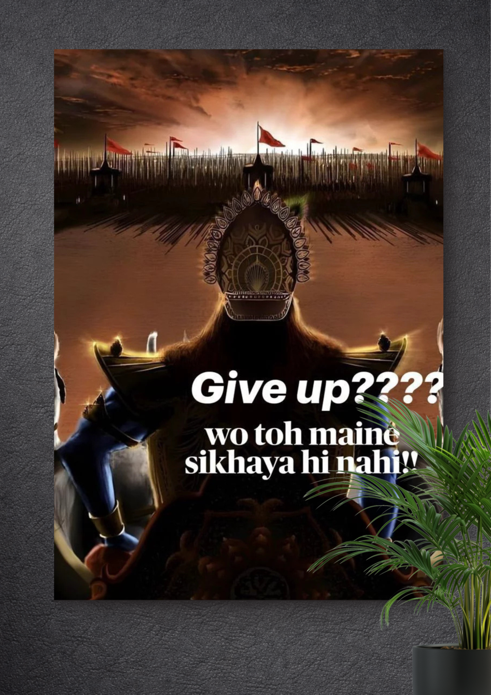 NEVER GIVE UP... | MOTIVATIONAL POSTER